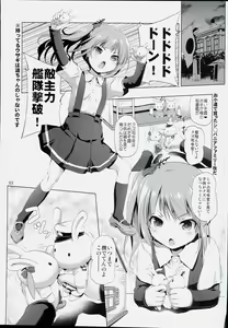 Page 3 of Dekikon Kakko Kari - preview thumbnail