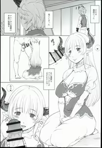 Page 3 of Draph Oyako - preview thumbnail