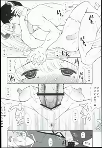 Page 6 of Draph Oyako - preview thumbnail