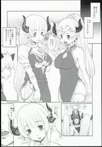 Page 8 of Draph Oyako - preview thumbnail