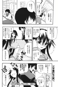 Page 152 of COMIC Potpourri Club 2006-05 - preview thumbnail