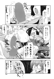 Page 233 of COMIC Potpourri Club 2006-05 - preview thumbnail