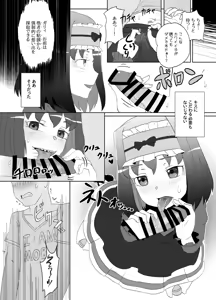 Page 3 of Nigaishi Kusaishi Oishikunaishi - preview thumbnail