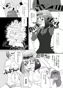 Page 5 of Nigaishi Kusaishi Oishikunaishi - preview thumbnail