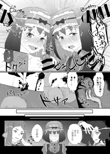 Page 8 of Nigaishi Kusaishi Oishikunaishi - preview thumbnail