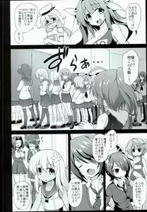 Page 4 of Kanmusu Chakunin Zenya Ro-gou Yokujou Rinkan - preview thumbnail