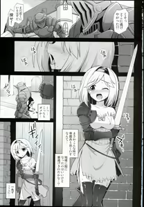 Page 3 of Djeeta Ryoujoku Kyousei Fushoukan - preview thumbnail