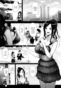 Page 3 of Shinai Max Mattanashi! 3 | 친애 맥스 무르기 없기! 3 - preview thumbnail