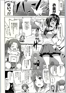 Page 3 of SOS! Senshadou no Okaneatsume wa "Settai" Party! - preview thumbnail