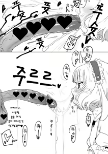 Page 3 of Sharo-chan to Kimeseku (Caffeine de) Suru Hon | 샤론짱과 최음섹스(카페인) 하는 책 - preview thumbnail