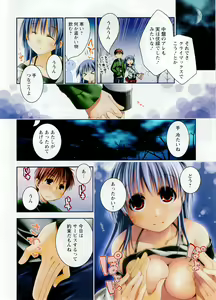 Page 3 of Doki! 2007-12 - preview thumbnail