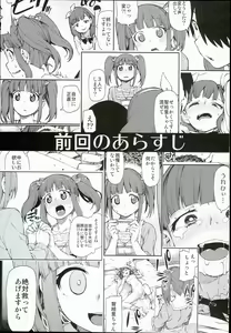 Page 3 of Zutto Shinjitemashita kara - preview thumbnail