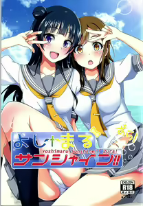 Yoshimaru Sunshine!! Zura! - hentai manga cover image