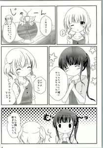 Page 3 of Camomile Tea o Kobosanaide - preview thumbnail