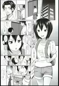 Page 3 of Kinjo no Ko na Shoujo no Ehon - preview thumbnail