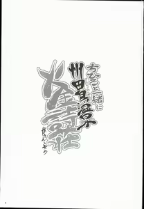 Page 3 of Chihiro to Issho ni Sutadori Onsen Kakinshisou - preview thumbnail