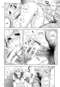 Page 8 of Tenkousei JK Elf 2 -Kegasareta Konyaku no Akashi- - preview thumbnail