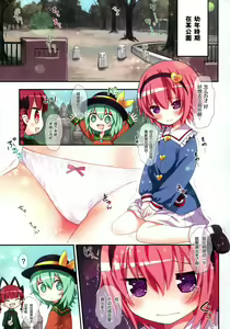 Page 3 of Omorashi Daisuki Satori-san - preview thumbnail