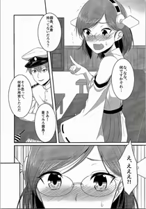Page 4 of Kirishima-chan to Mizugi de Ichaicha suru Hanashi - preview thumbnail