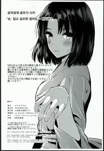 Page 8 of C90 Kaijou Gentei Rakugaki Bon - preview thumbnail