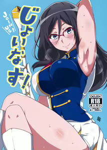 Join Us! — hentai manga cover on Fhentai