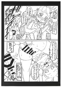 Page 3 of Totsuzen!? PafuPafu - preview thumbnail