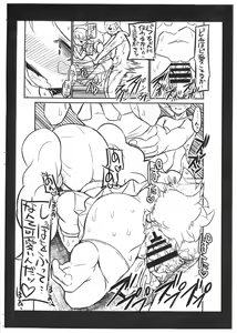 Page 4 of Totsuzen!? PafuPafu - preview thumbnail