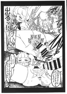 Page 5 of Totsuzen!? PafuPafu - preview thumbnail