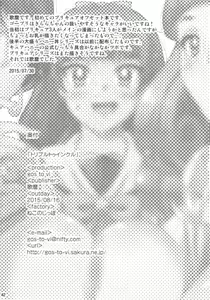 Page 42 of Triple Twinkle + Kaijou Genteibon - preview thumbnail
