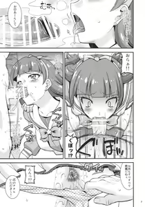 Page 7 of Triple Twinkle + Kaijou Genteibon - preview thumbnail