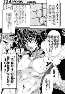 Page 168 of Boku no Watashi no Super Bobobbo Taisen Z Kanketsu Hen - preview thumbnail