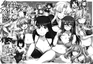 Page 3 of Boku no Watashi no Super Bobobbo Taisen Z Kanketsu Hen - preview thumbnail