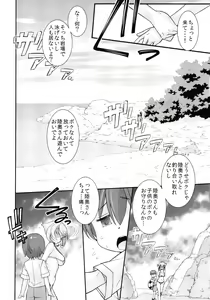 Page 8 of Kinjo no Eroi Onee-san Mutsu-chan to Natsu no Omoide 2015 Summer + Kaijou Genteibon - preview thumbnail