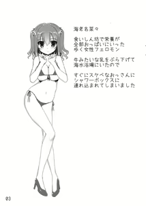 Page 3 of Umaru-chans - preview thumbnail