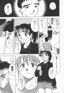 Page 152 of Mada Ikkaime da yo - preview thumbnail
