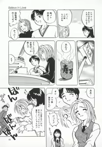 Page 42 of Mada Ikkaime da yo - preview thumbnail