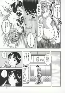 Page 56 of Mada Ikkaime da yo - preview thumbnail