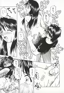 Page 8 of Mada Ikkaime da yo - preview thumbnail