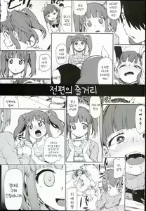 Page 3 of Zutto Shinjitemashita kara - preview thumbnail