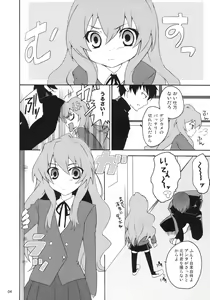 Page 3 of Yarudora! Miru Drama Karayaru - preview thumbnail