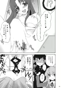 Page 4 of Yarudora! Miru Drama Karayaru - preview thumbnail