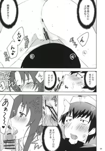 Page 8 of Yarudora! Miru Drama Karayaru - preview thumbnail