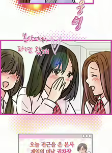 Page 117 of Company Couple Ch.1-25 - preview thumbnail