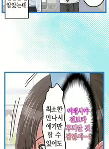Page 332 of Company Couple Ch.1-25 - preview thumbnail