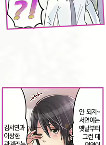 Page 370 of Company Couple Ch.1-25 - preview thumbnail