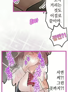 Page 422 of Company Couple Ch.1-25 - preview thumbnail