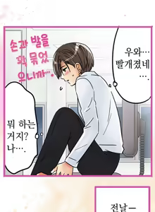 Page 493 of Company Couple Ch.1-25 - preview thumbnail