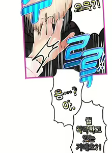 Page 512 of Company Couple Ch.1-25 - preview thumbnail