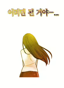 Page 56 of Company Couple Ch.1-25 - preview thumbnail