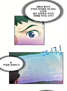 Page 40 of Game of Life Ch.0-8 - preview thumbnail